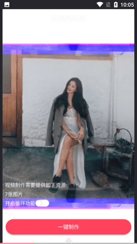 VV视频剪辑专业版