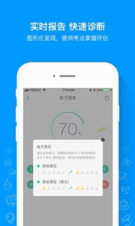 猿题库(拍照搜题)app