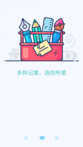 喵见笔录app官方版