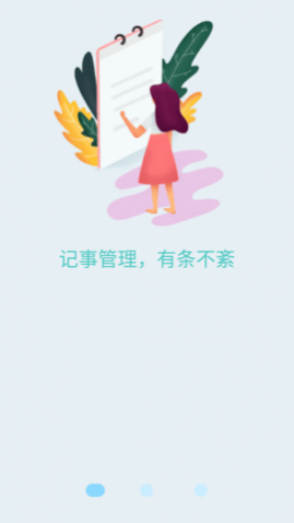 喵见笔录app官方版