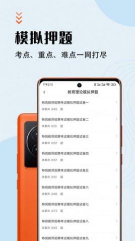 特岗教师智题库2025最新版