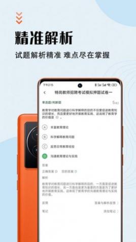 特岗教师智题库2025最新版