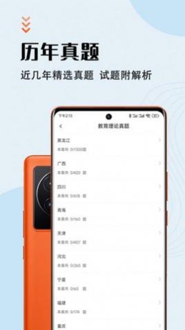 特岗教师智题库2025最新版