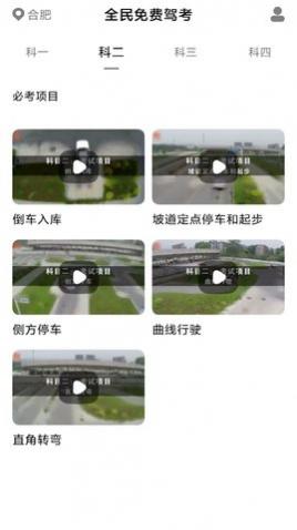免费极速驾考APP最新版2025