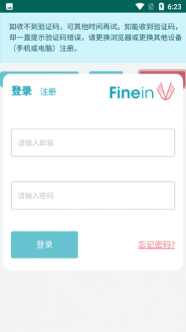 finein�������޹���