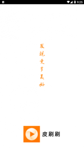 ƤˢˢƵ°汾