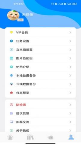 自动点击精灵vip免费版
