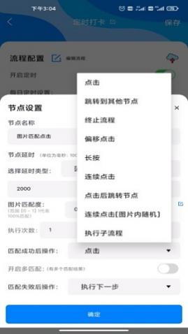 自动点击精灵vip免费版