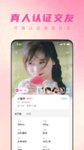 桃遇app官方版
