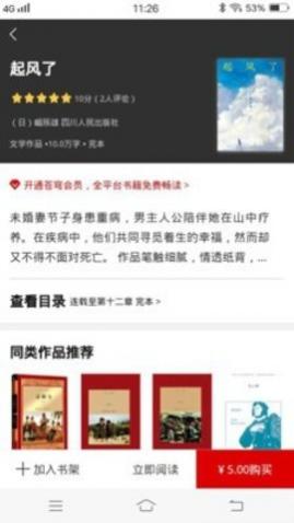 苍穹悦读手机版