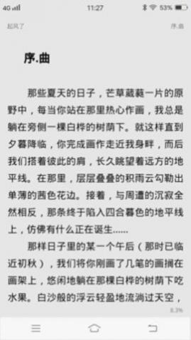 苍穹悦读手机版