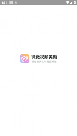 微微美颜相机免费版