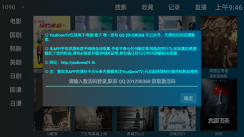 YouKnow tv2025���°�