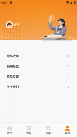 全能AI提词器免费版