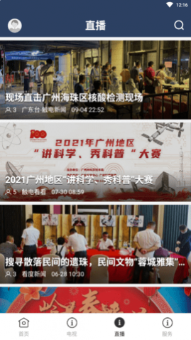 潮安融媒APP官方正版