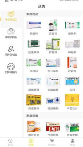 药满满商城安卓版