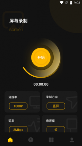 虫虫录屏APP免费版
