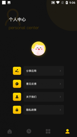 虫虫录屏APP免费版