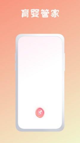 Ӥܼapp°