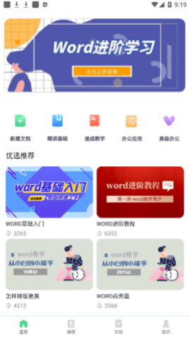 wordֻĵ༭Ѱ