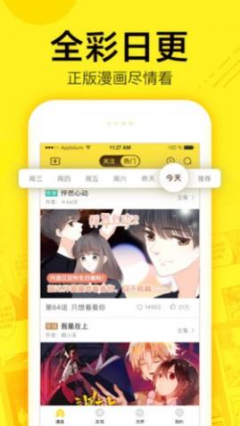 宅乐漫画app免费版