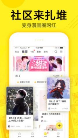 宅乐漫画app免费版
