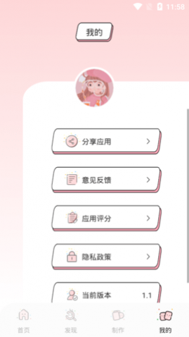 清美头像免费版