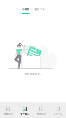文件管理管家官方版