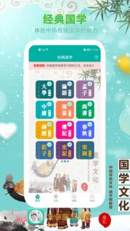 为你朗读国学最新版