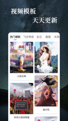 友友秀(特效模板)免费版