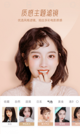 Faceu激萌免费版
