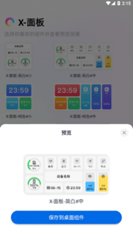 一键锁屏大全解锁高级版