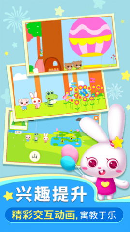 幼儿贝贝识字APP最新版