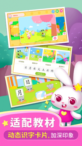 幼儿贝贝识字APP最新版