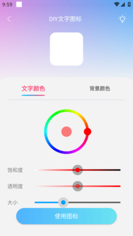 图标精灵APP最新版