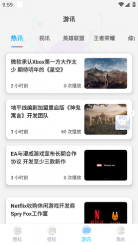 图标精灵APP最新版