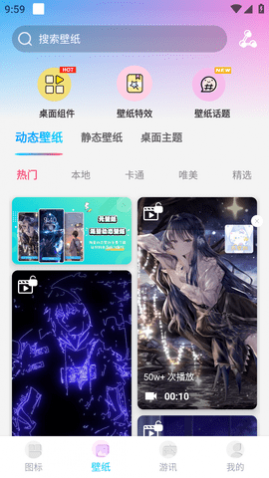 图标精灵APP最新版