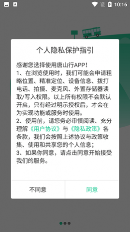 ɽ(·߲ѯ)APP