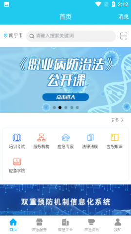 Ӧȫapp