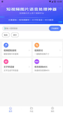 ȥˮӡapp