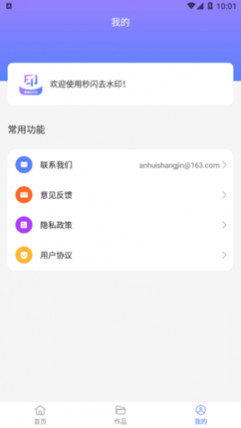 ȥˮӡapp