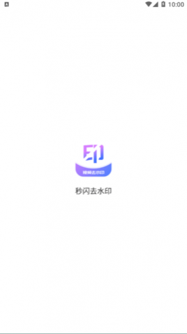 ȥˮӡapp