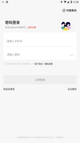 ݼҽapp׿