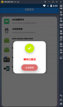 MDEXѿǹAPP