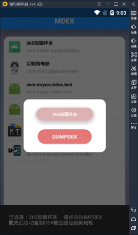 MDEXѿǹAPP