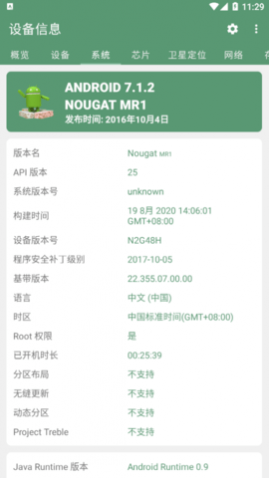 豸Ϣ(DevInfo)app