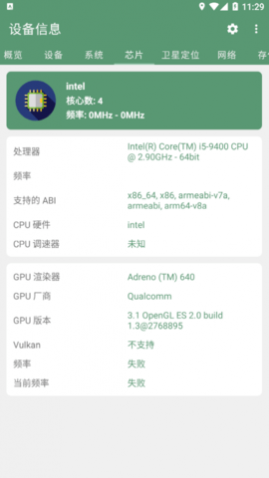 豸Ϣ(DevInfo)app