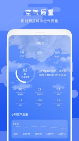 Ԥ48Сʱ׼ѯapp
