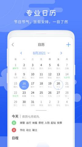 Ԥ48Сʱ׼ѯapp