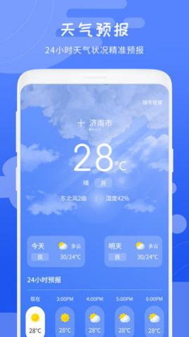 Ԥ48Сʱ׼ѯapp